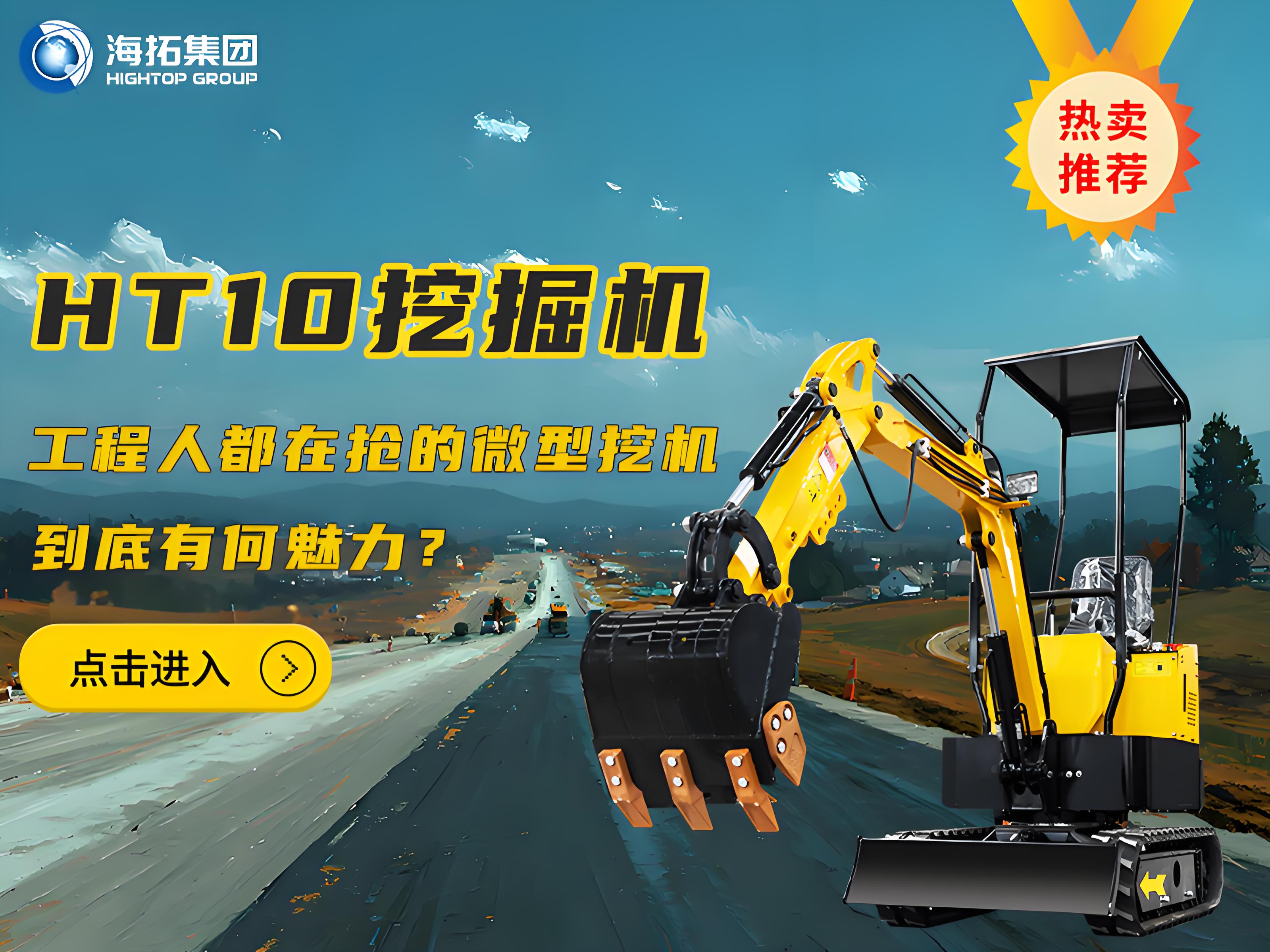 海拓HT10B微型挖掘機(jī)：巷戰(zhàn)專家！這臺(tái)1噸小挖機(jī)，讓狹窄空間施工不再頭疼