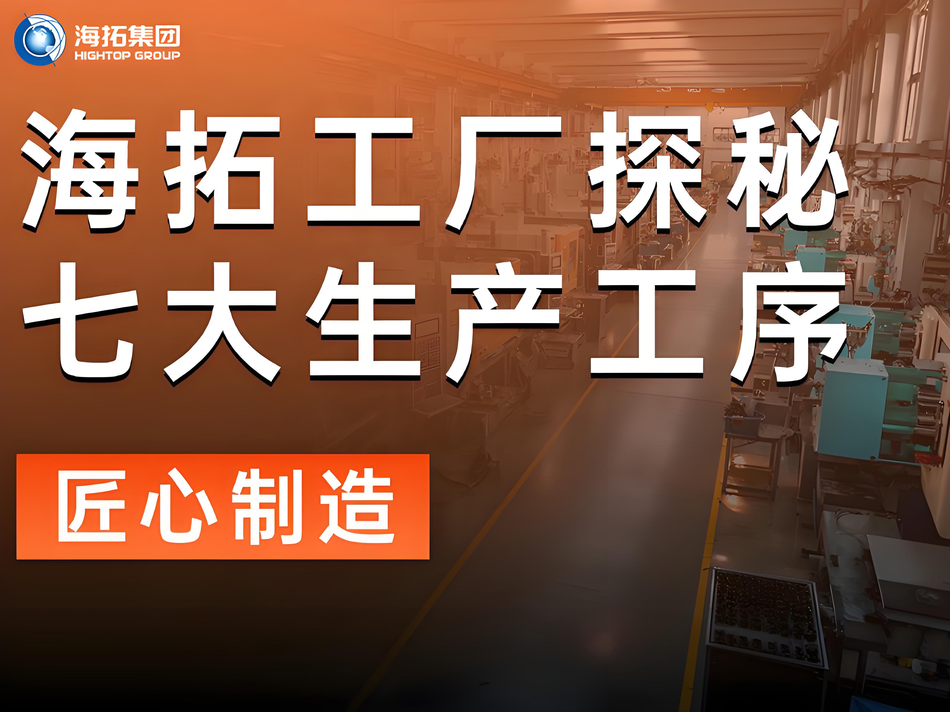 海拓工廠深度探秘：七大生產(chǎn)工序鑄就杰出品質，打造工程機械匠心之作
