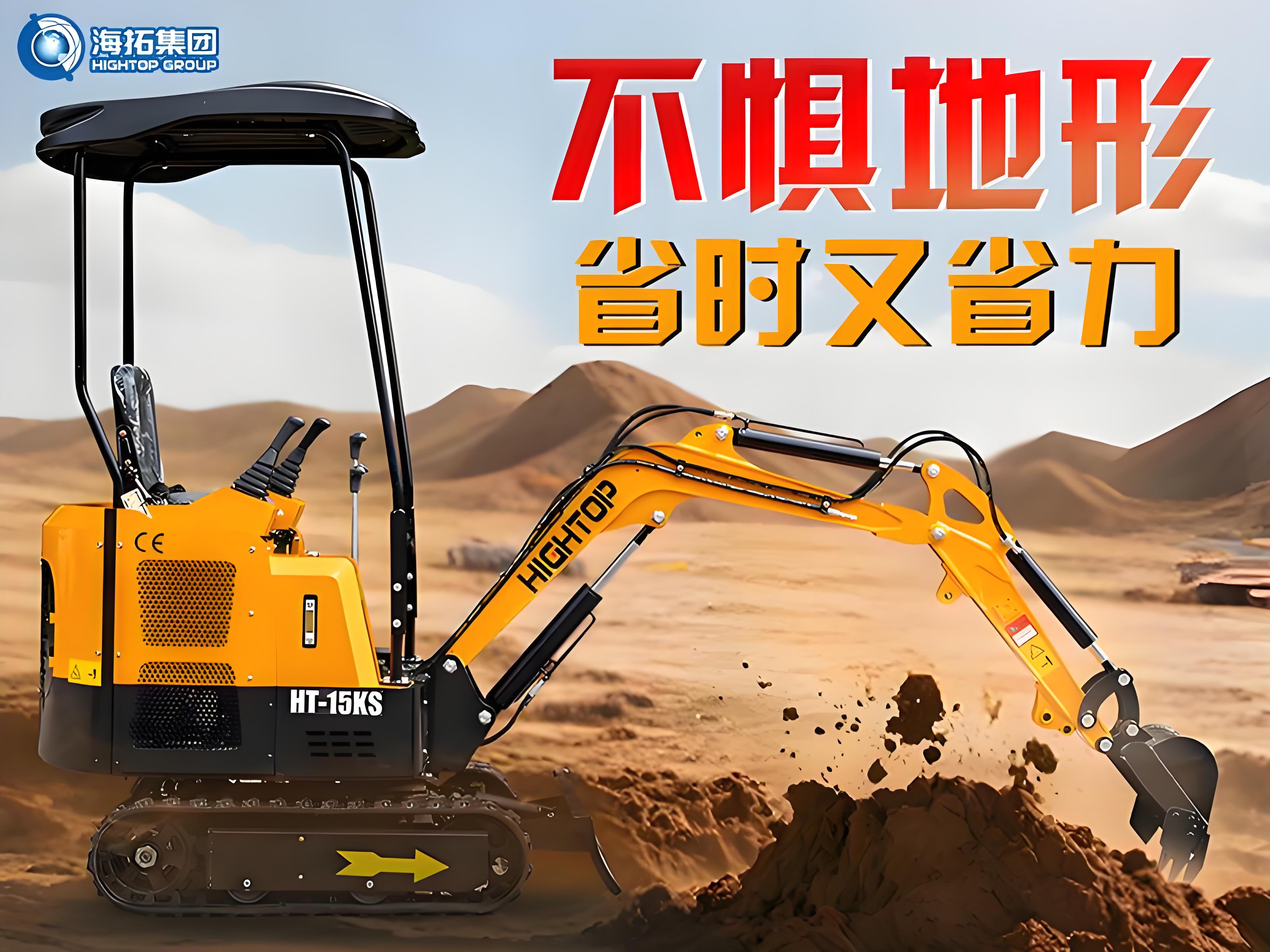 【新品推介】海拓HT-15KS小型挖掘機(jī)：不懼地形，省時(shí)省力，暢行各類工況！
