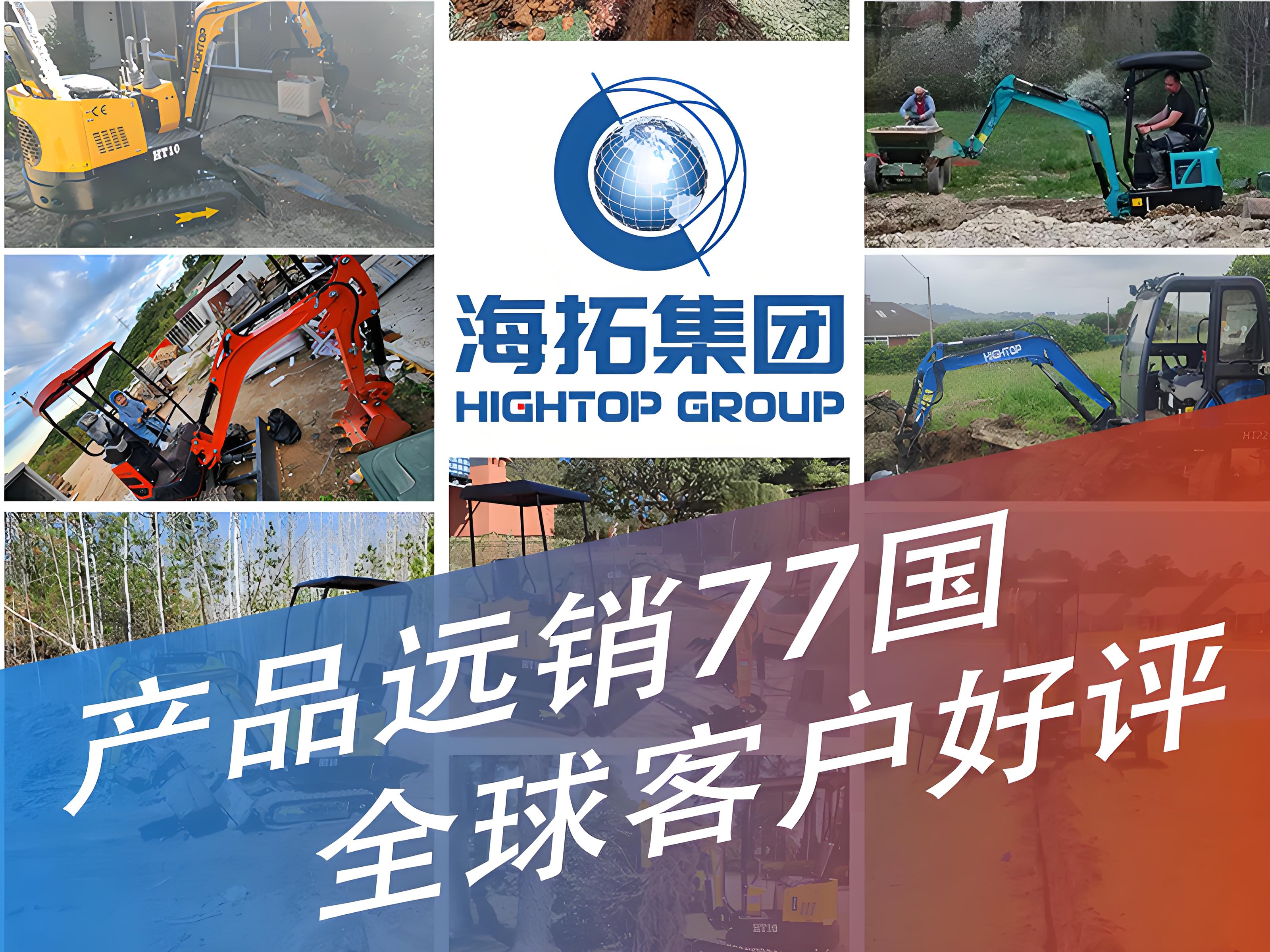 海拓集團全球化布局成效顯著，產(chǎn)品遠銷77國獲海外客戶高度認可