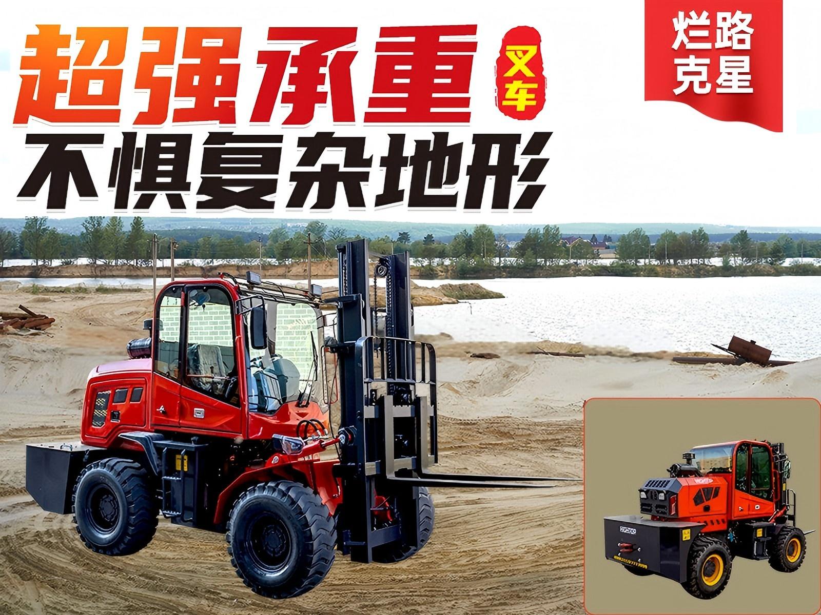 爛路陡坡不用愁！HT-CPC3.5T 越野叉車：復(fù)雜地形的 “全能作業(yè)王”